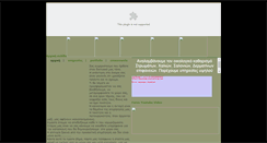 Desktop Screenshot of foroselias.gr